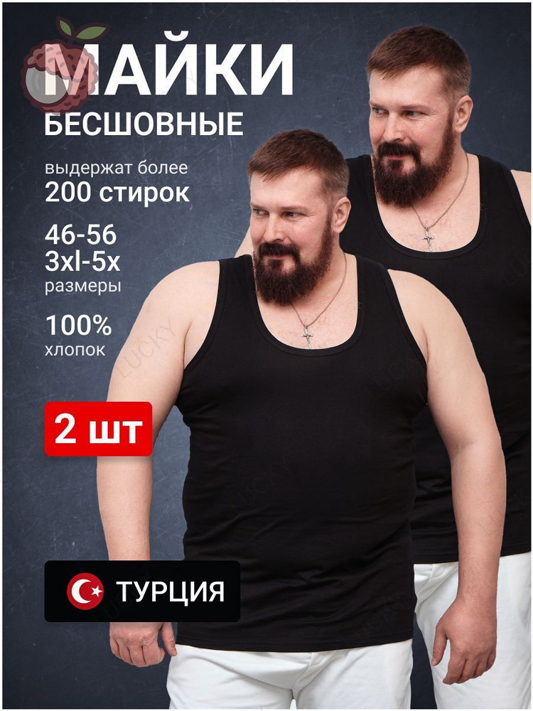 Майка, 2 шт #1