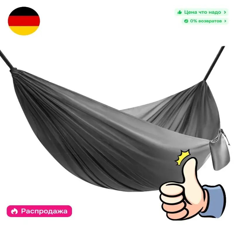 Гамак #1