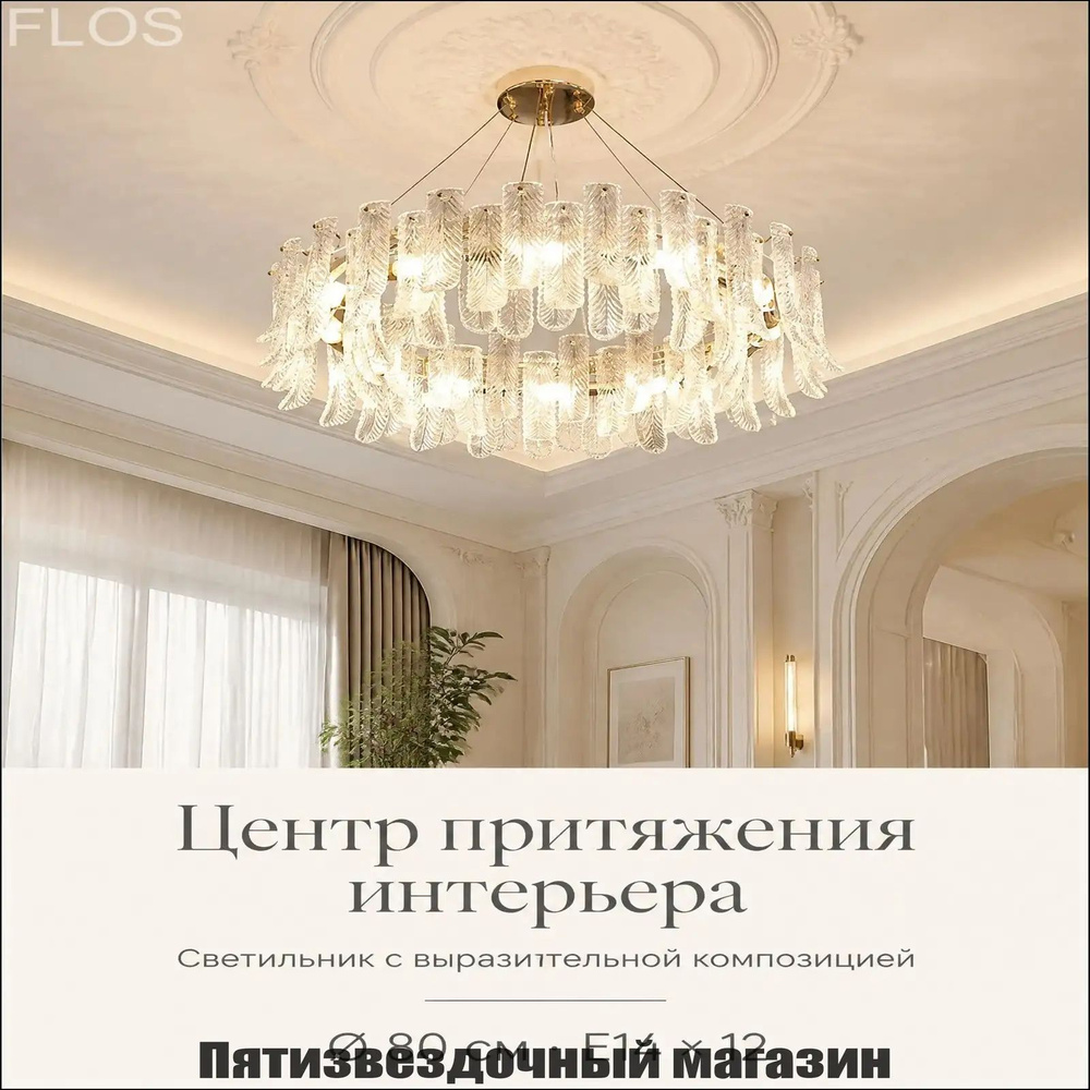 Люстра, E14, 120 Вт #1