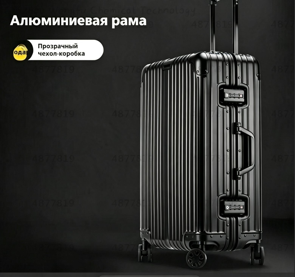 Чемодан #1