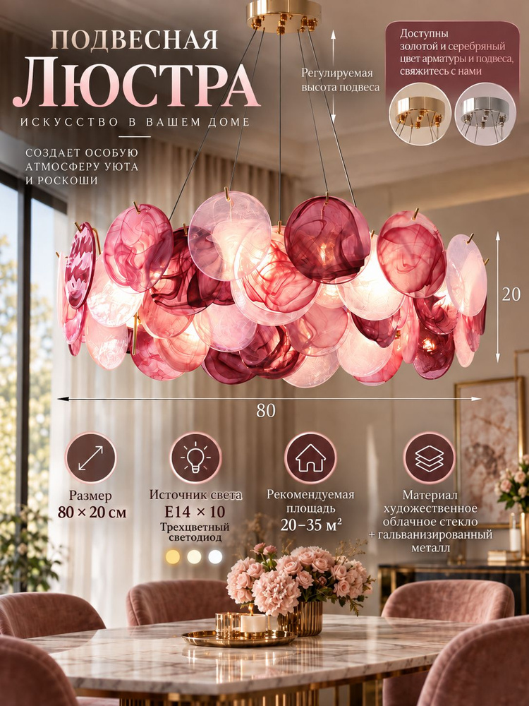 Люстра, E14, 140 Вт #1