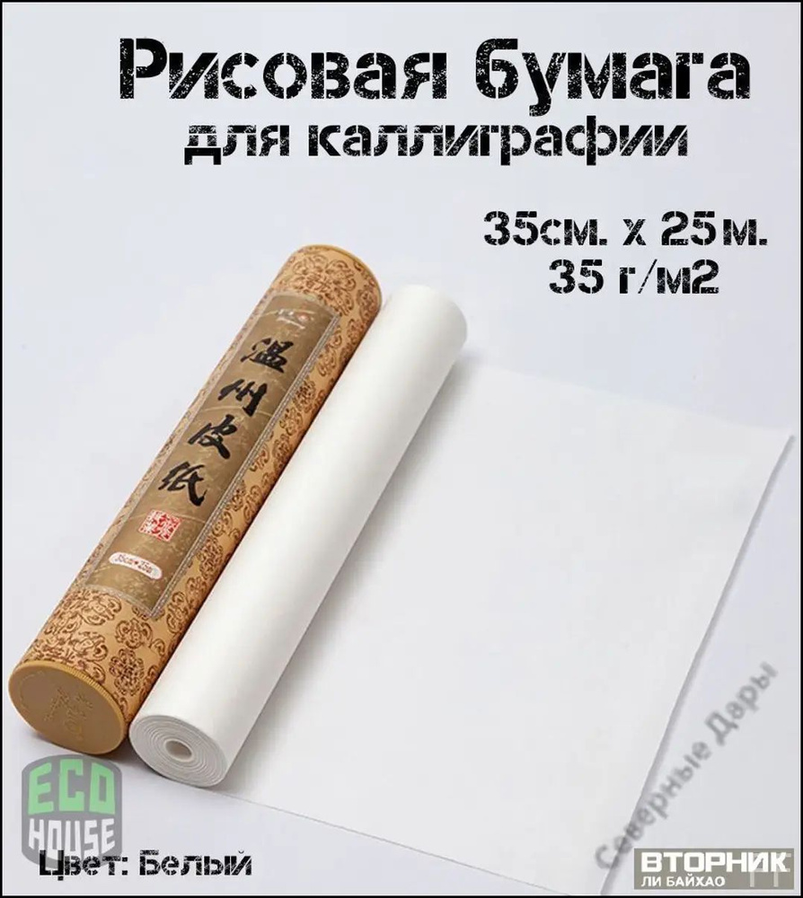 Бумага для рисования #1