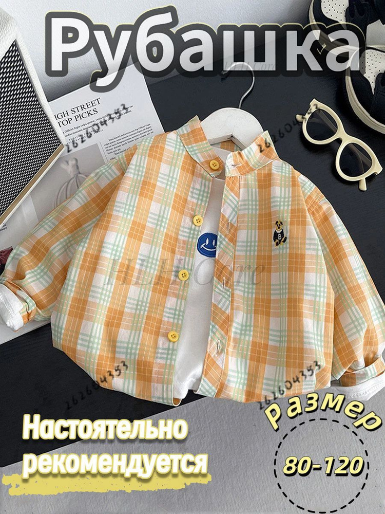 Рубашка #1