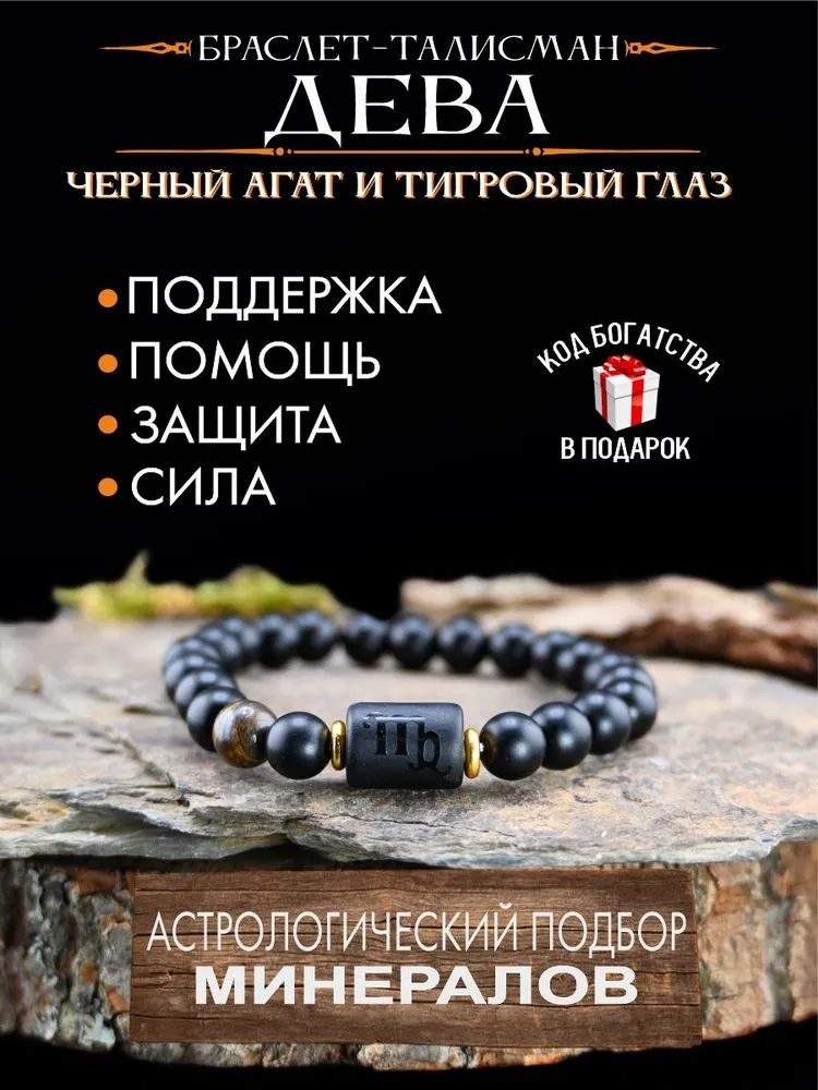 Талисман #1