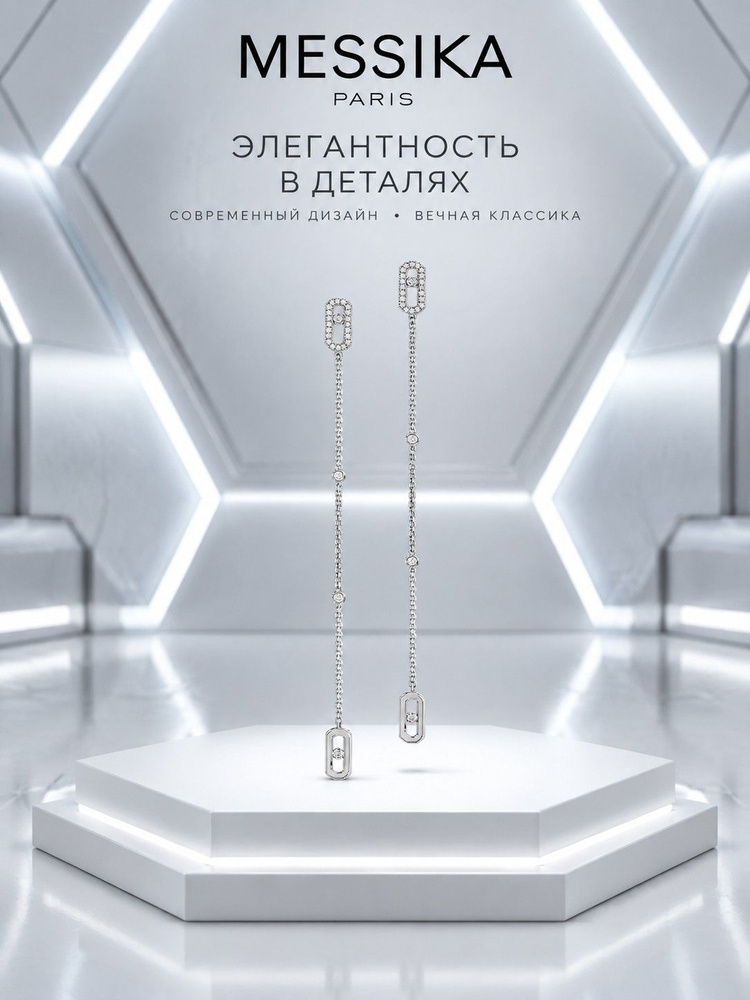 Messika Серьги #1