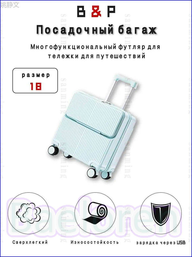 Чемодан 44 см #1