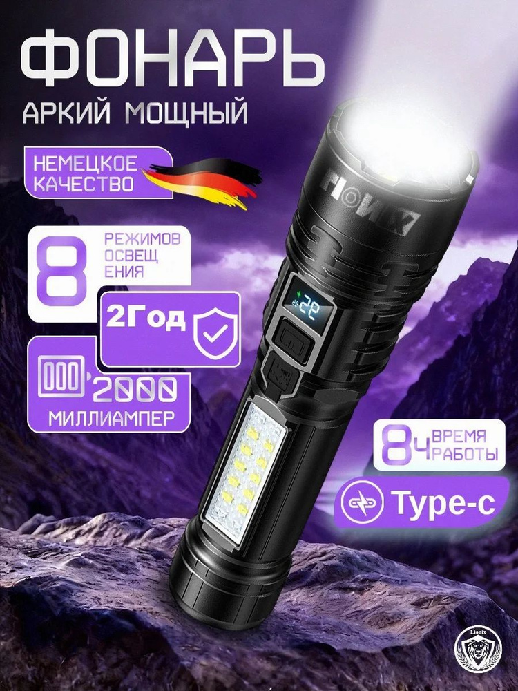 Фонарь-прожектор #1