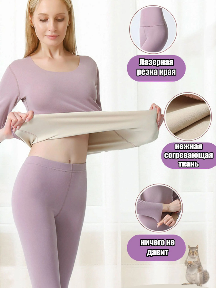 Комплект термобелья #1