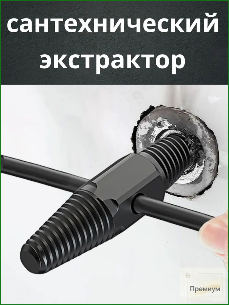 Экстрактор vv #1