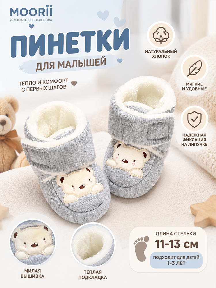 Ботинки MOORII #1