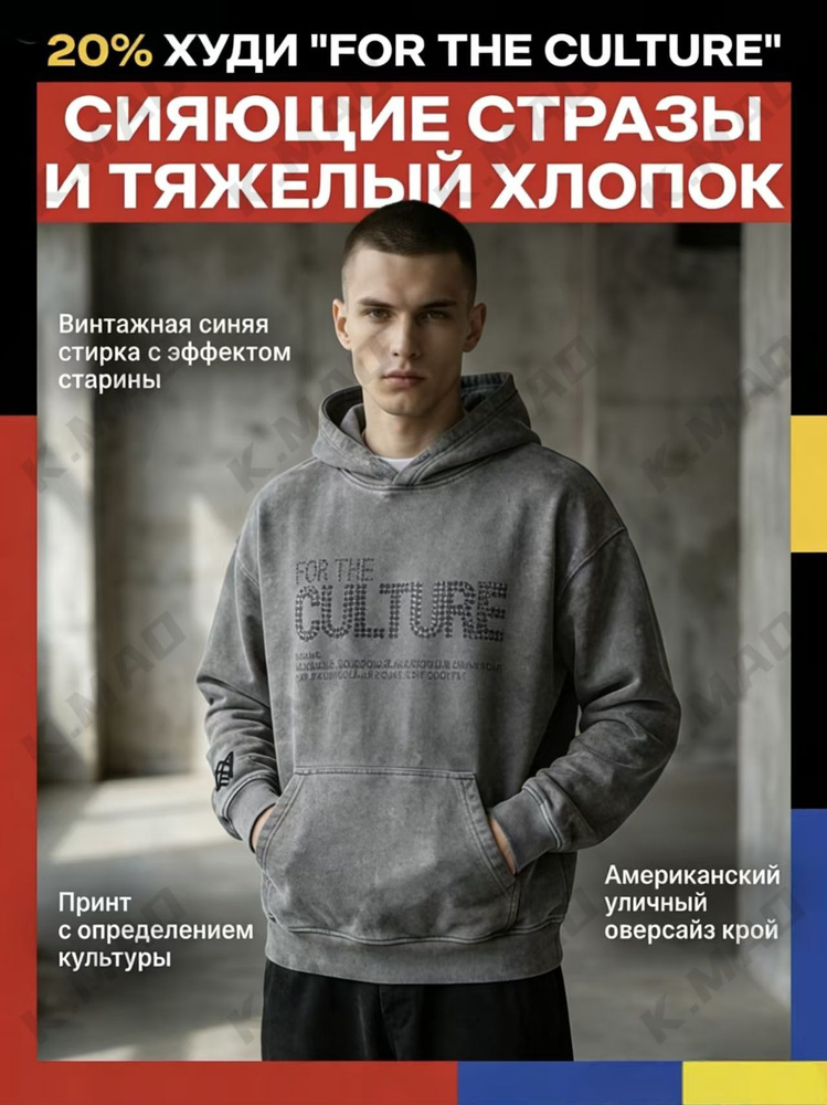 Толстовка #1