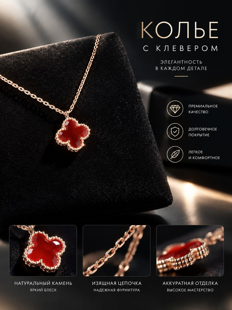 Van Cleef & Arpels Колье #1