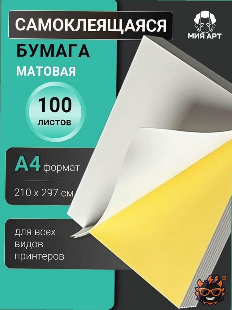 LEGO Бумага для принтера #1