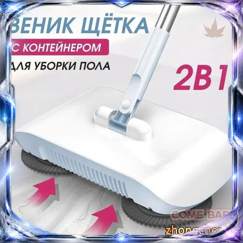 Веник #1