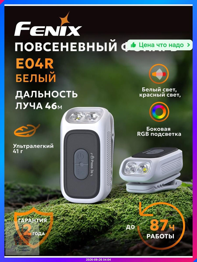 Фонарь-брелок #1