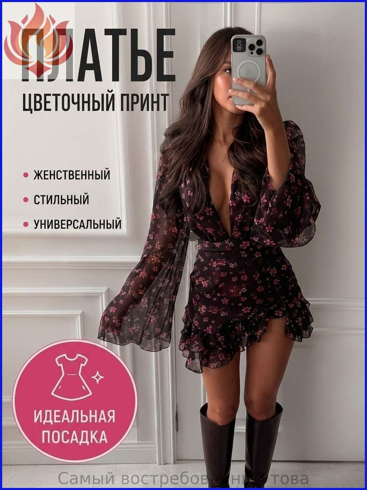 Платье #1