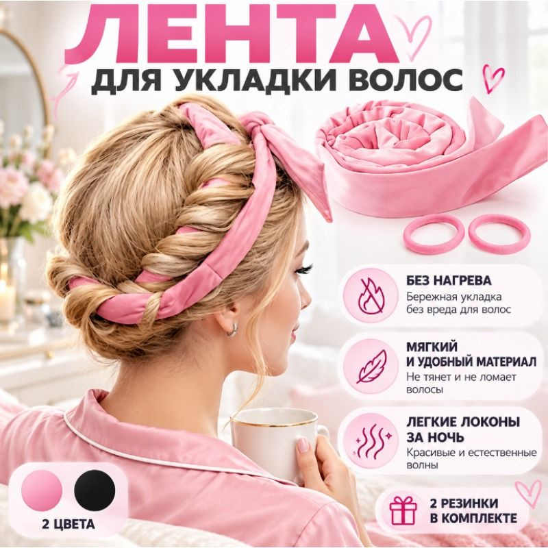 Бигуди #1