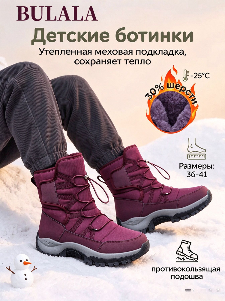 Дутики #1