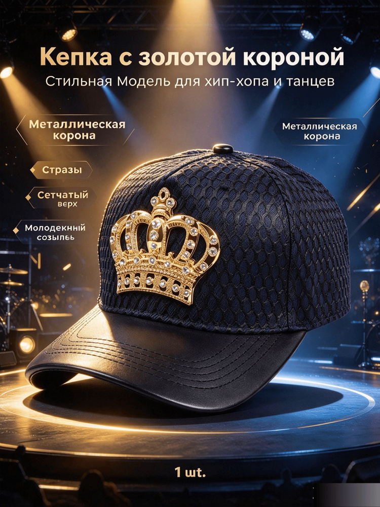Бейсболка #1
