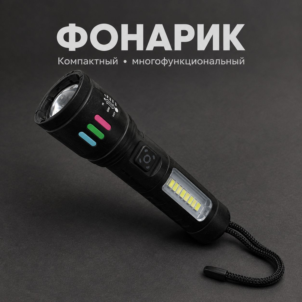 Фонарь ручной #1