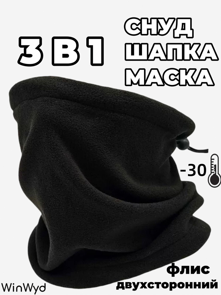 Шарф снуд #1