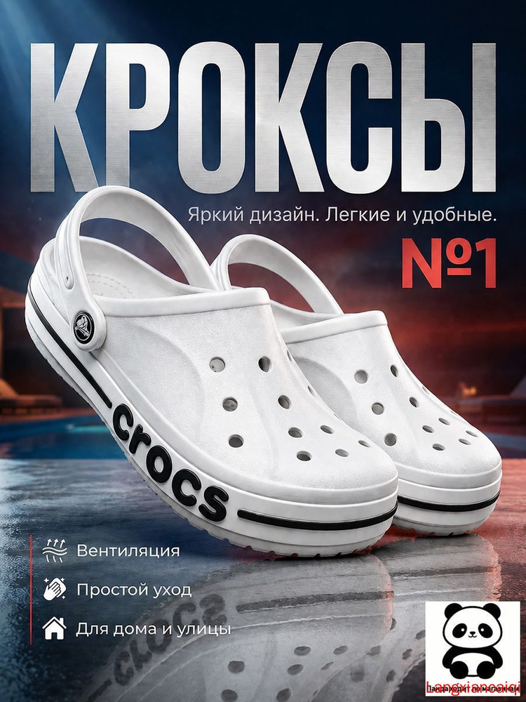 Сабо #1