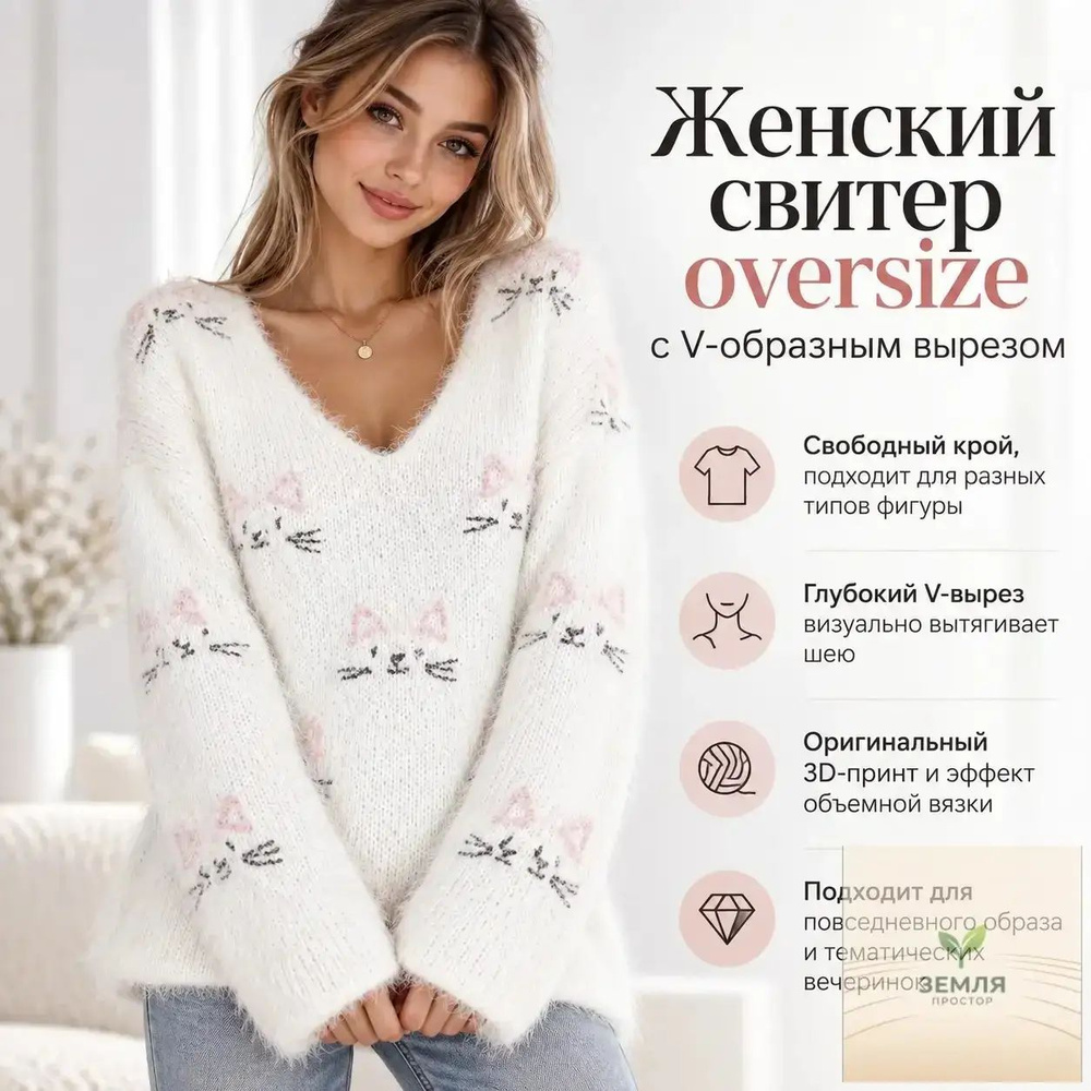 Свитер POEK #1