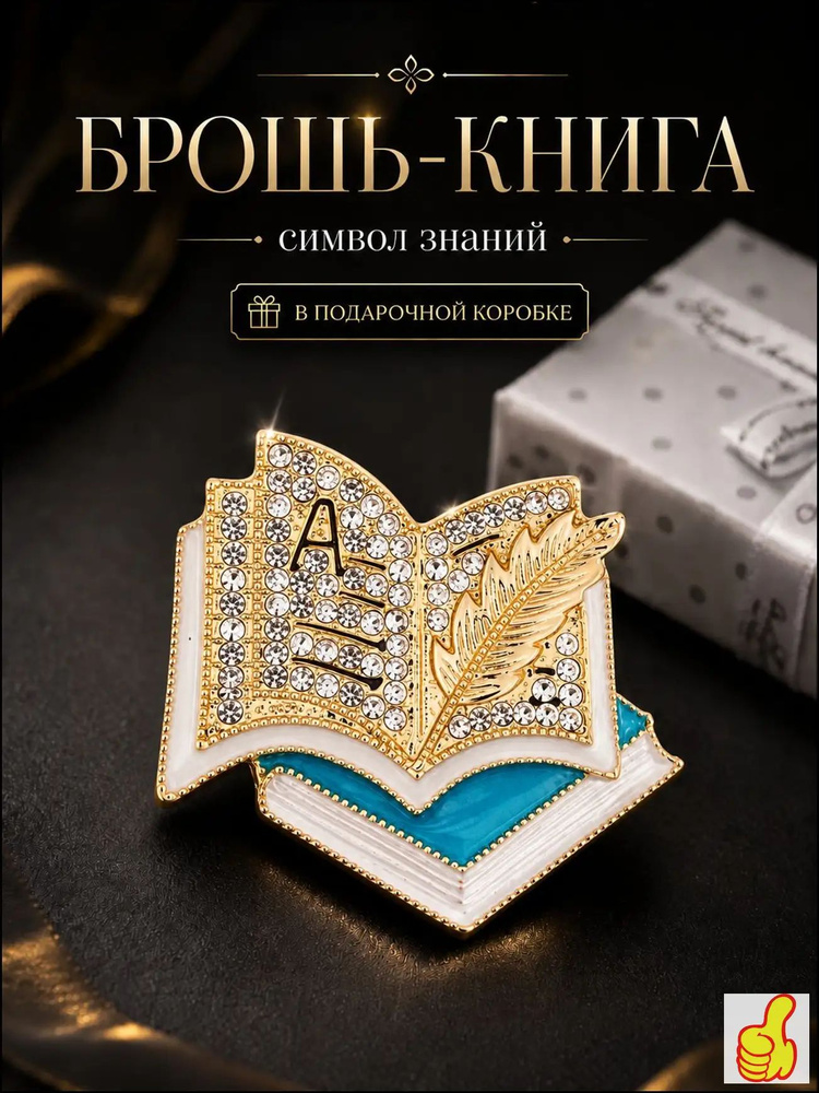 malatau Брошь #1