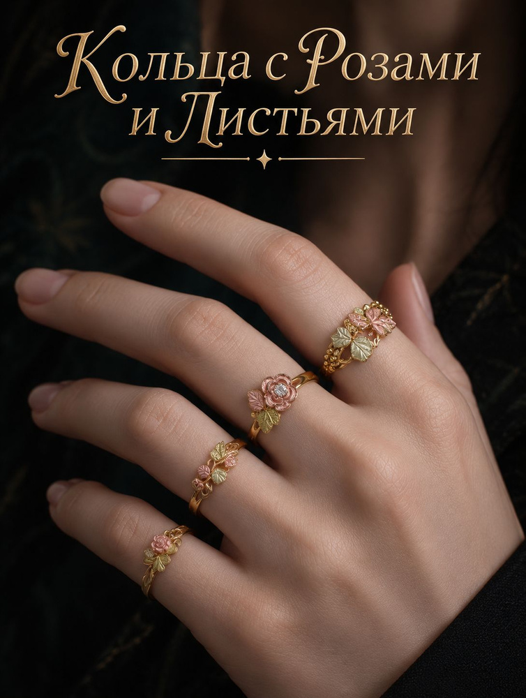 Кольцо #1
