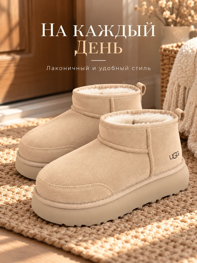 Угги UGG UGG #1