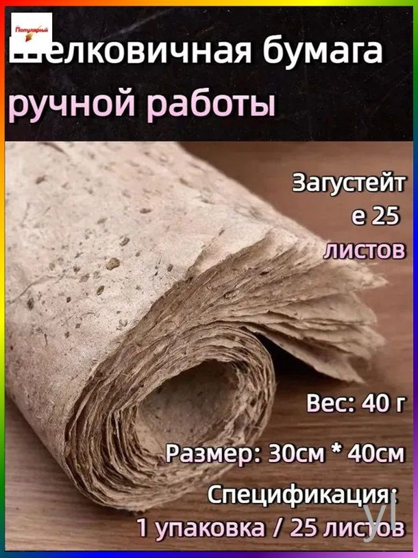  Бумага для рисования #1