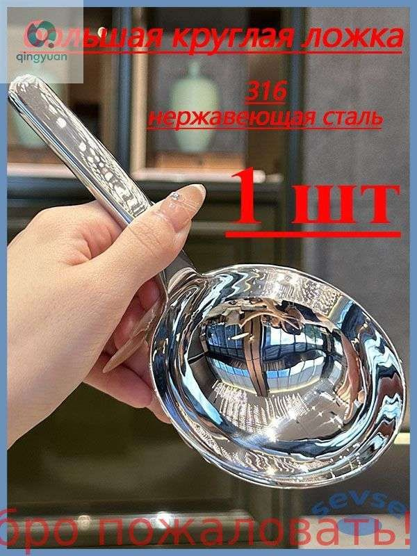 Половник #1