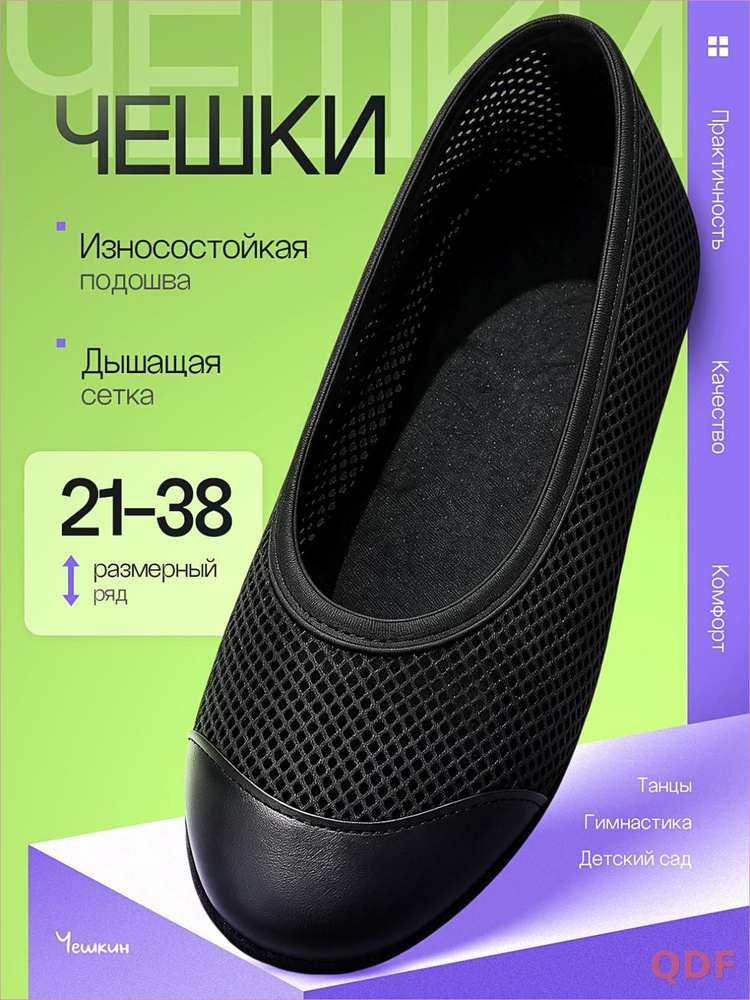 Чешки Чешкин #1