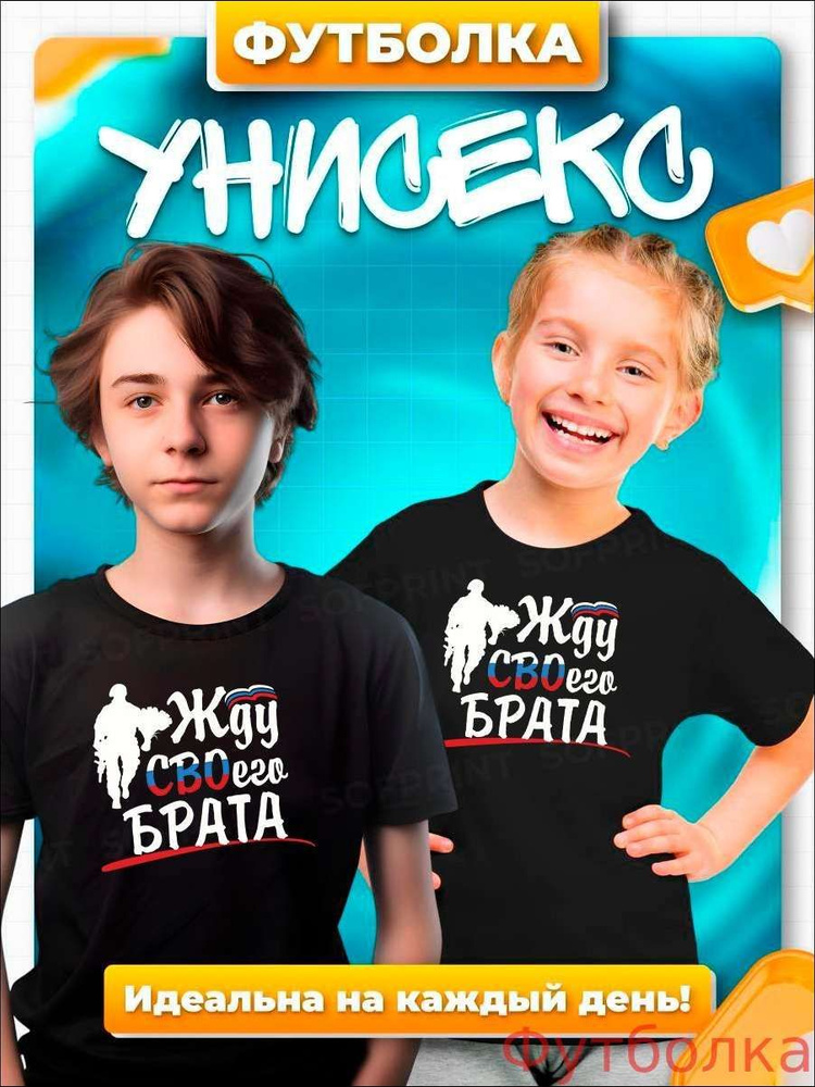 Футболка #1