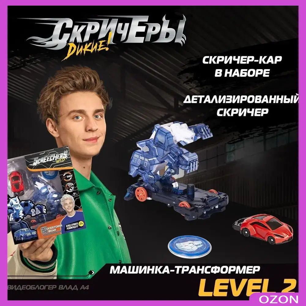 Трансформер #1