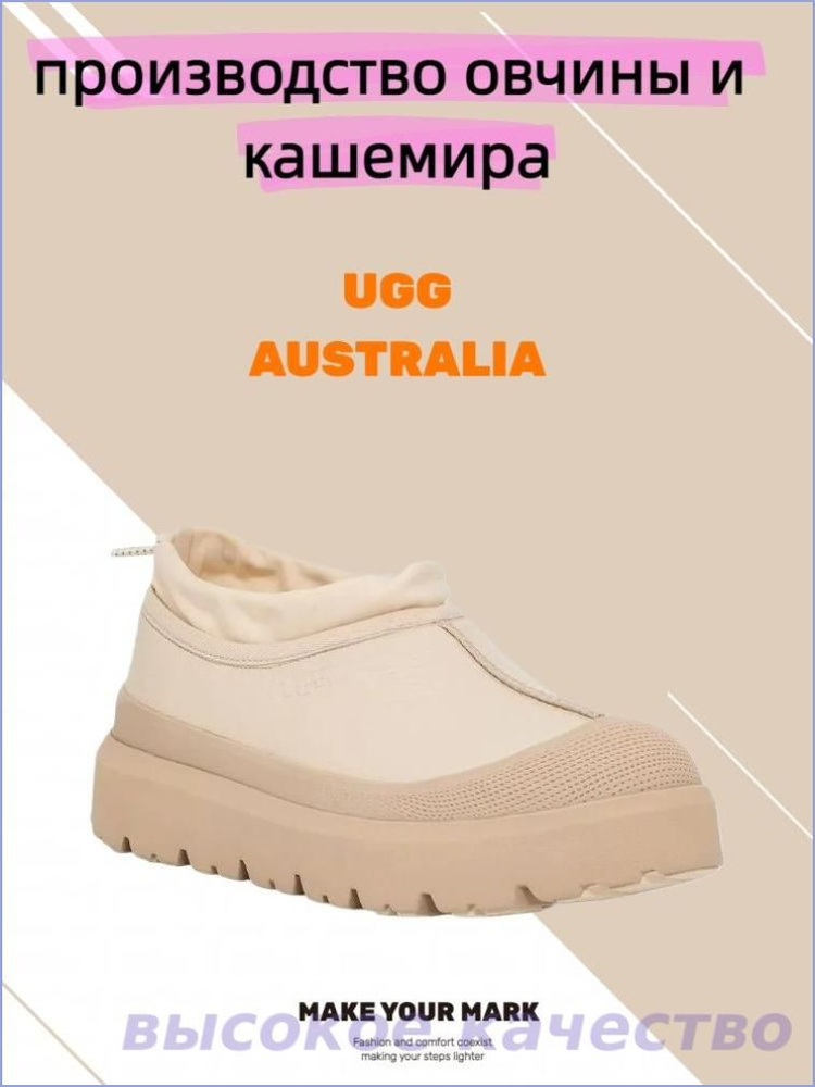 Кроссовки UGG #1