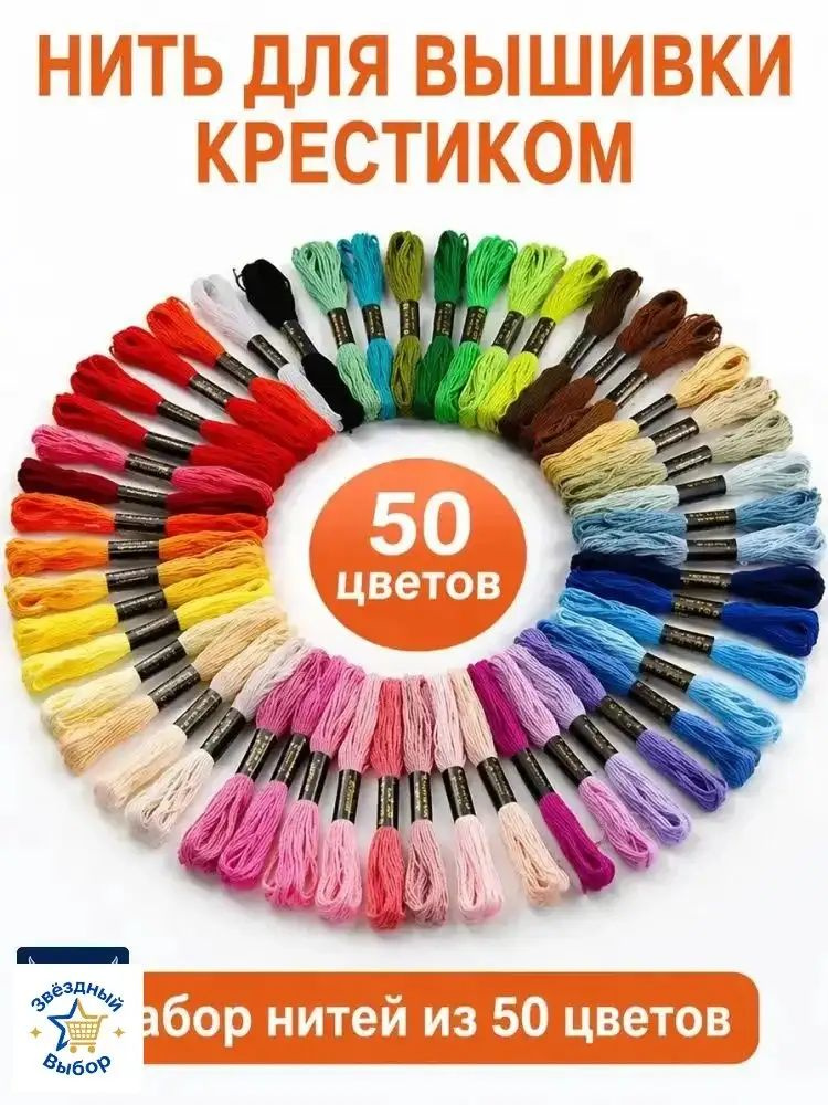 Мулине #1