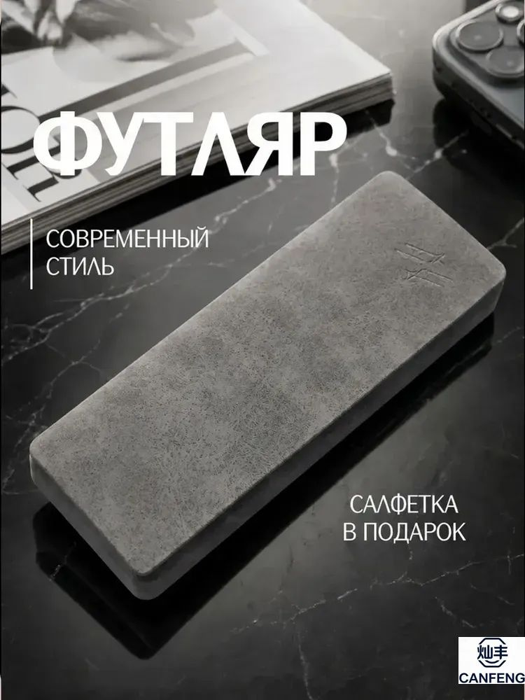 Футляр для очков #1