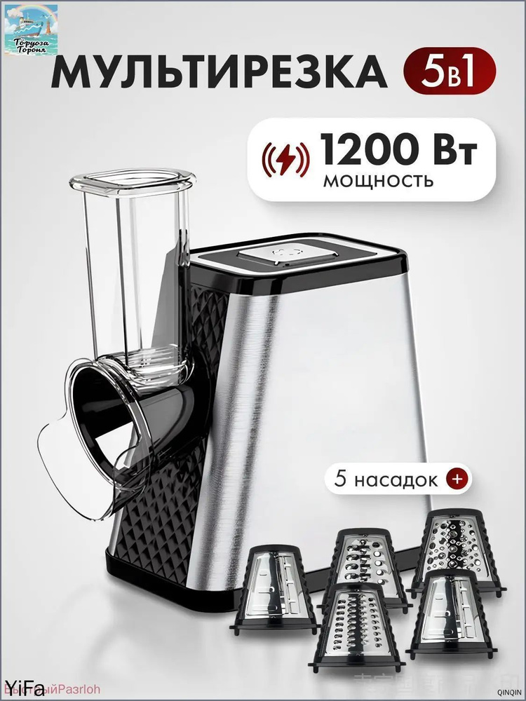 Измельчитель #1