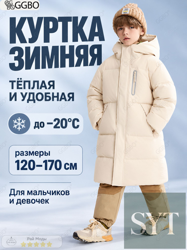 Пуховик #1