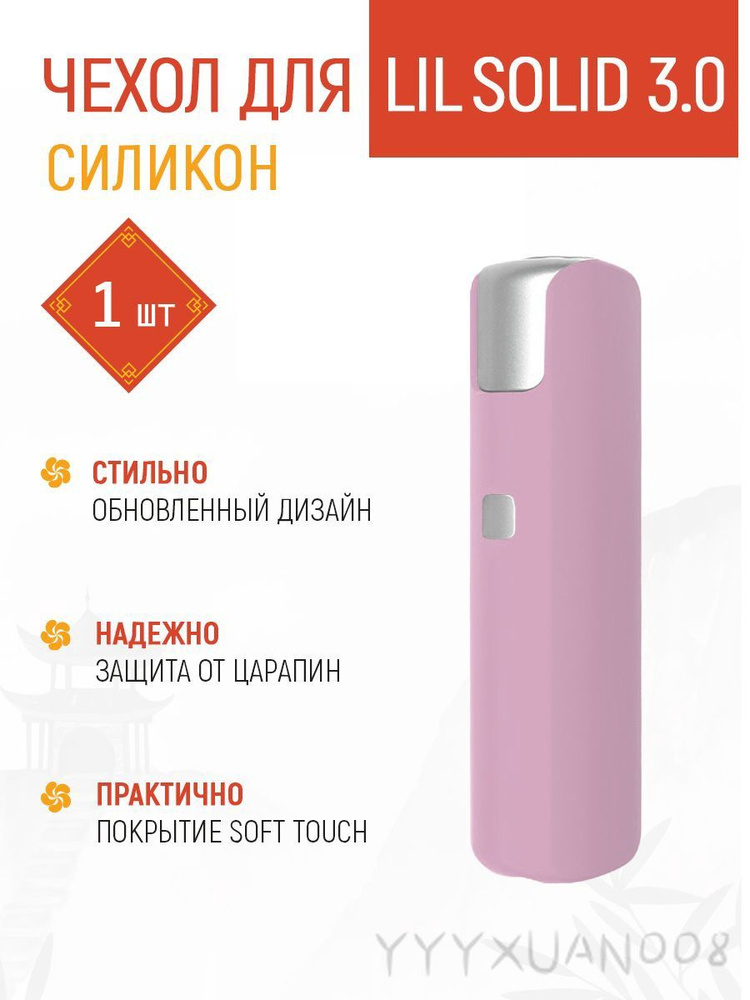 Чехол, 5шт #1