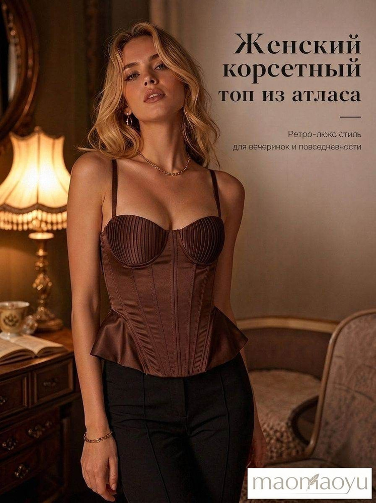 Корсет #1