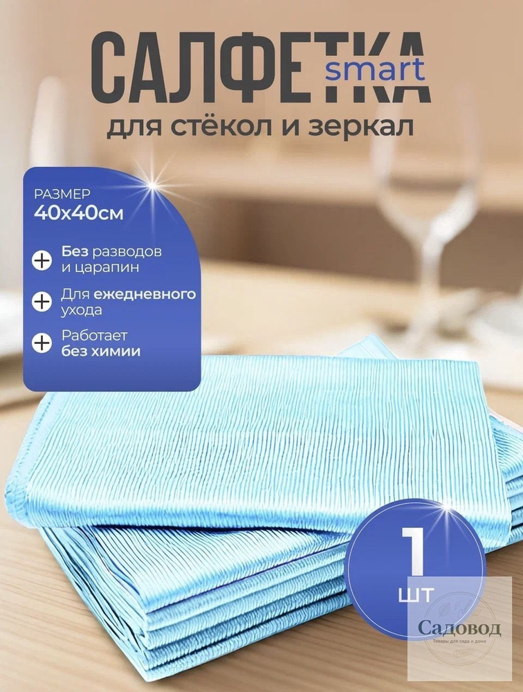 Тряпка, 1 шт #1