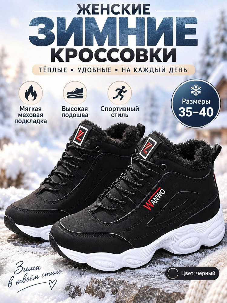 Дутики Ботинки #1