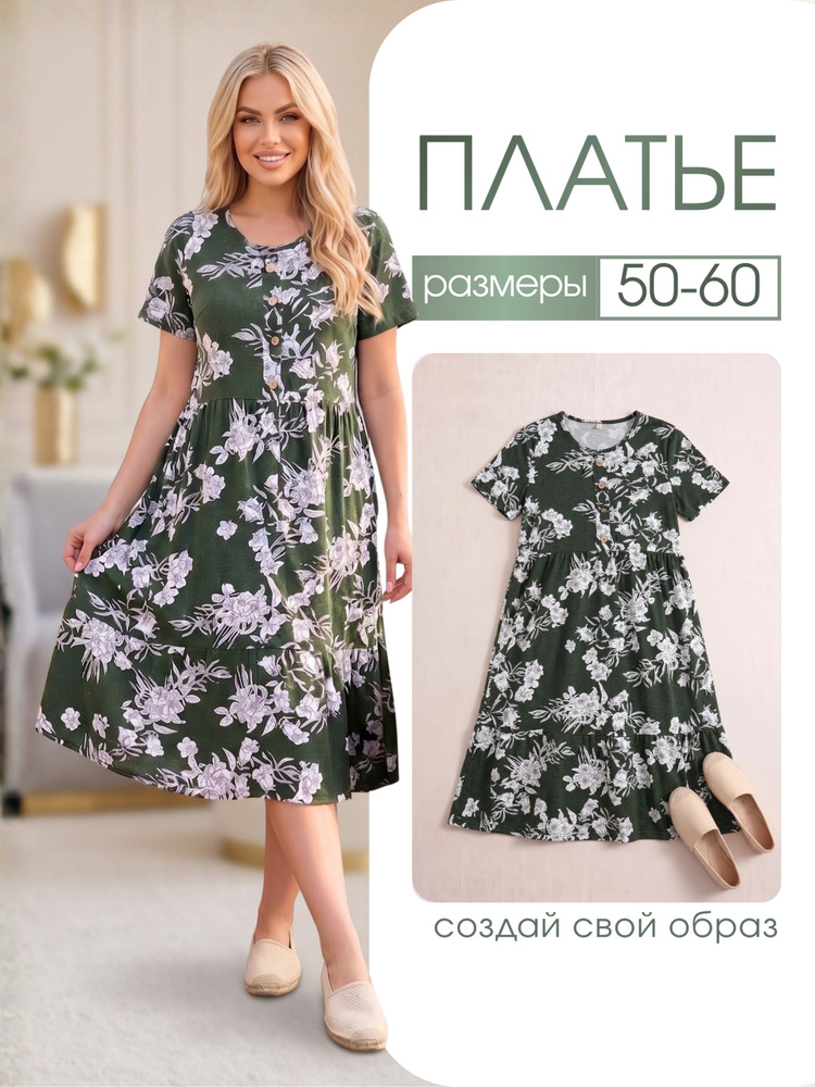 Платье #1
