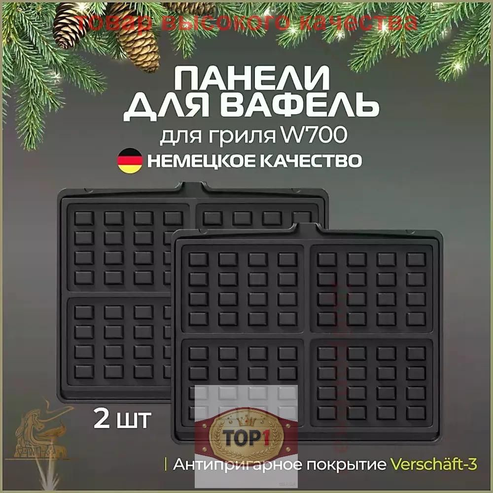 Электрогриль #1