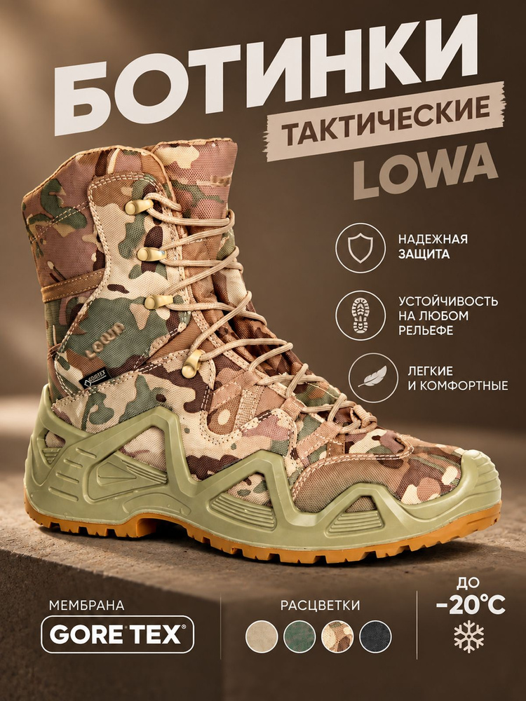Ботинки LOWA #1
