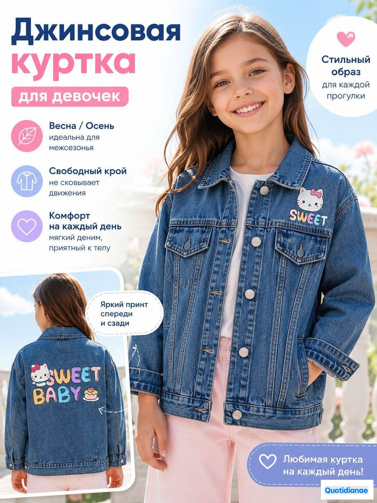 Куртка #1