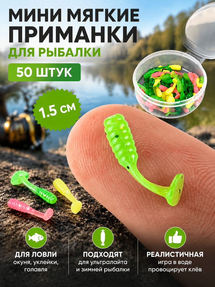 Мормышка #1