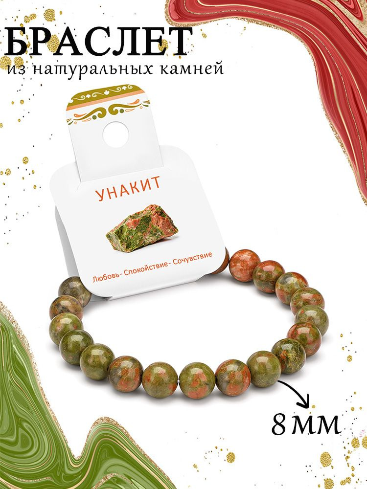 Браслет #1